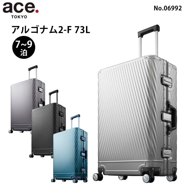ace.／エース アルゴナム2-F スーツケース アルミニウム 32L ガンメタ ace. エース アルゴナム2-F 06992 スーツケース 7-9泊程度 正規販売店