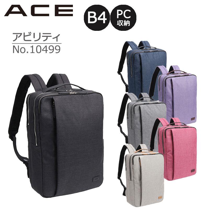 Ace ACE アビリティ ビジネスリュック M No.10499 エース : 地球 Ace ACE アビリティ ビジネスリュック M No.10499 エース : 地球