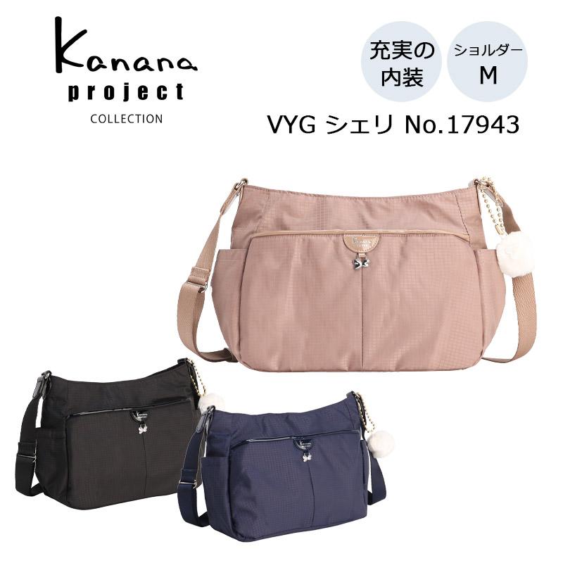 カナナプロジェクト コレクション カナナ VYG シェリ ショルダーバッグ M 17943 レディース Kanana project エース 正規販売 | Kanana Project