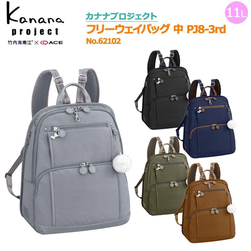 エース カナナプロジェクト フリーウェイバッグ 中 PJ8-3rd No.62102 Kanana project | Kanana Project