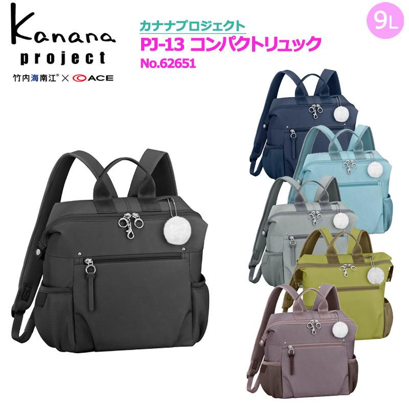 エース カナナプロジェクト Pj 13シリーズ コンパクトリュック No Pj 13 Kanana Project 地球の歩き方オンラインショップ 通販 Yahoo ショッピング