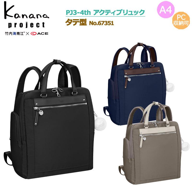 エース カナナプロジェクト アクティブリュック メンズファッション Pj3 4th アクティブリュック リュックサック デイパック タテ型 地球の歩き方オンラインショップ 先行販売商品