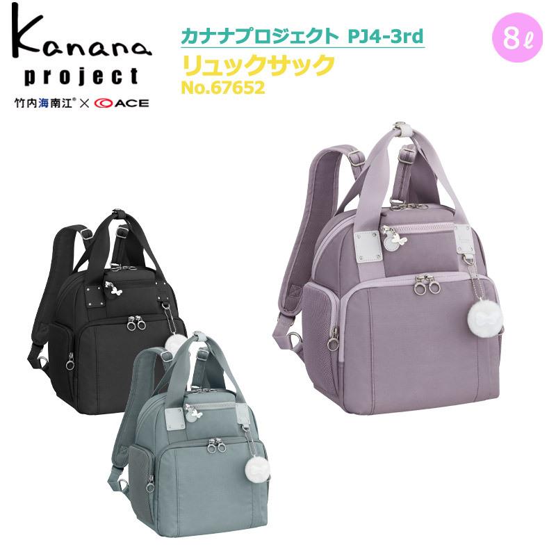 エース カナナプロジェクト リュックサック ファッション 地球の歩き方オンラインショップ Pj4 3rd