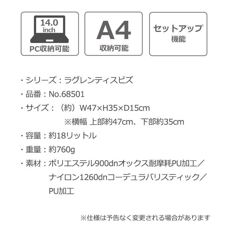 ace. GENE LABEL エース ラグレンティス ビズ トートバッグ 68501
