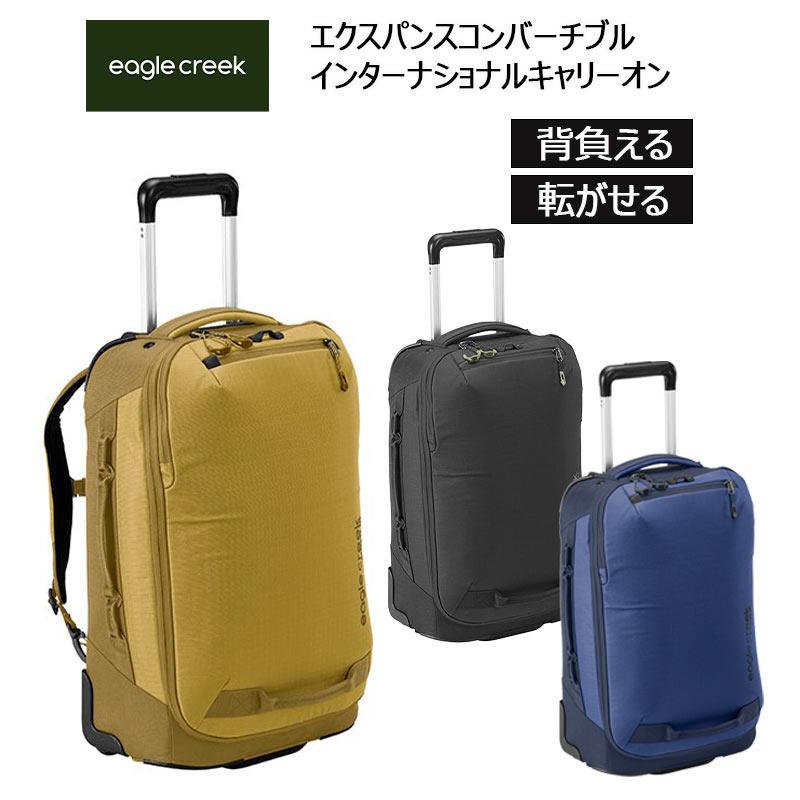 EagleCreek（イーグルクリーク） エクスパンス コンバーチブル