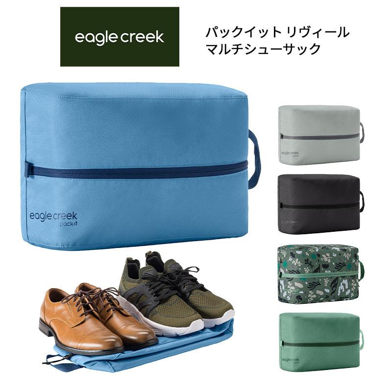 EagleCreek（イーグルクリーク） パックイット リヴィール マルチ
