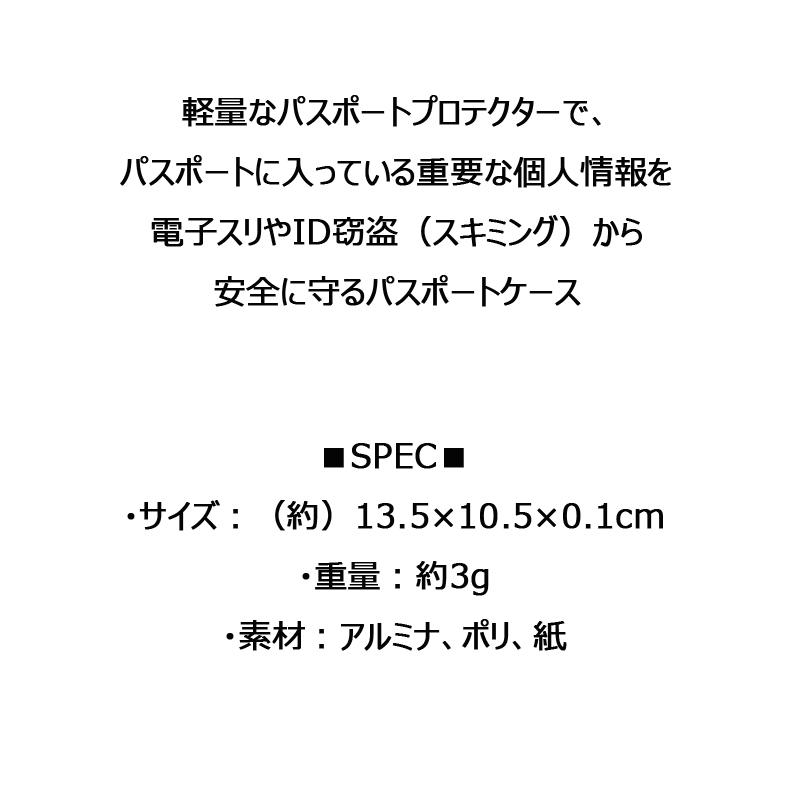 パックセーフ RFIDセーフ Sleeve 50 12970136 パスポートケース pacsafe｜arukikata-travel｜04