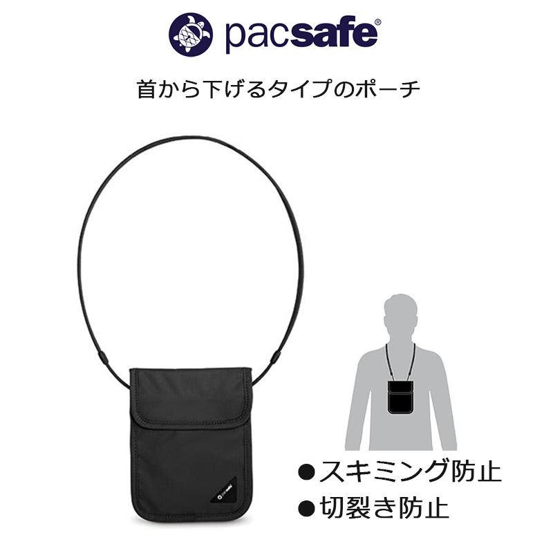 PacSafe（パックセーフ） カバーセーフ X75 首下げポーチ スキミング