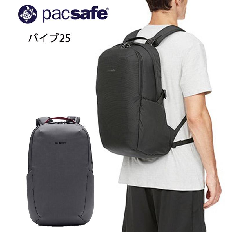 PacSafe パックセーフ バイブ25 25L リュック バックパック PacSafe パックセーフ バイブ25 25L リュック バックパック