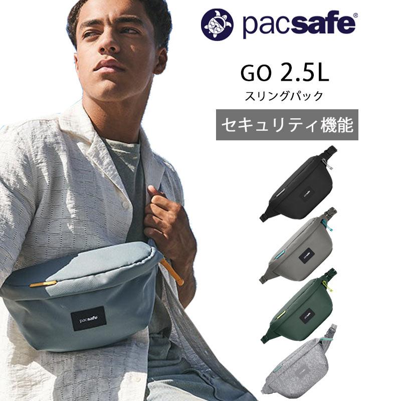 5パックずつ PacSafe（パックセーフ） GO スリングパック 2.5L スリングバッグ