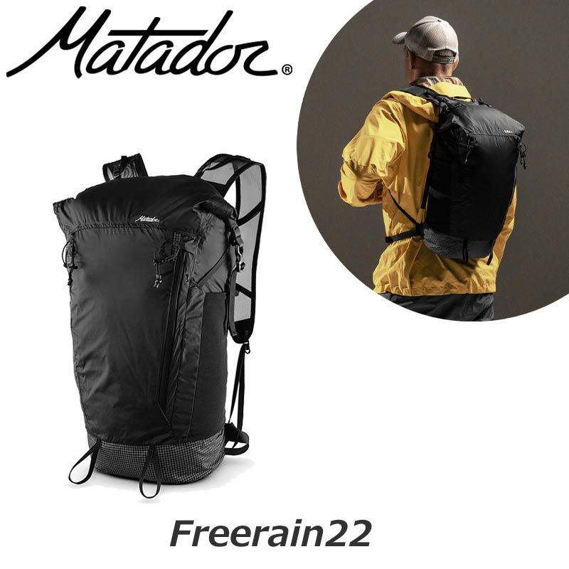 MATADOR（マタドール） フリーレイン22 Freerain22 22リットル