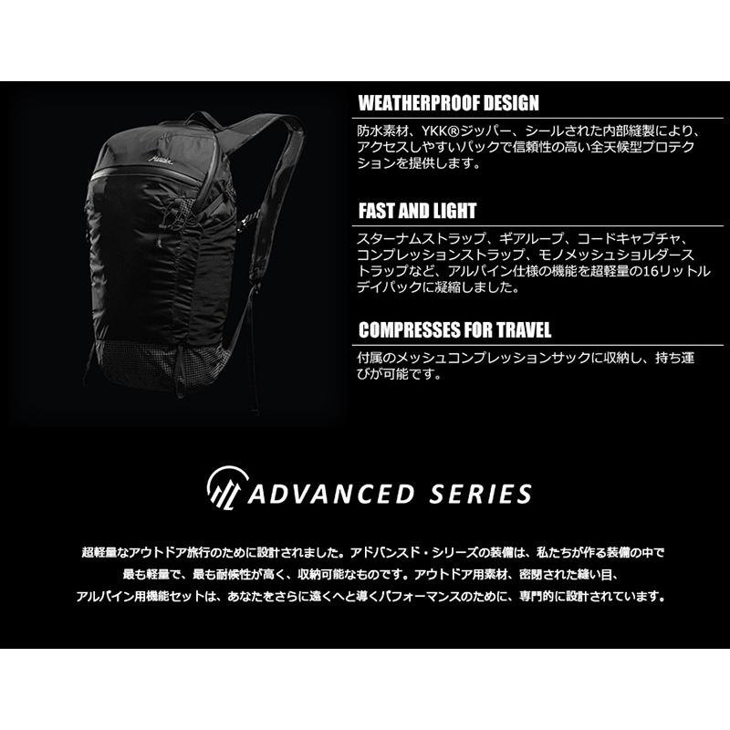 Matador マタドール フリーフライ16 Freefry16 16リットル 20370044 正規販売 | MATADOR | 16