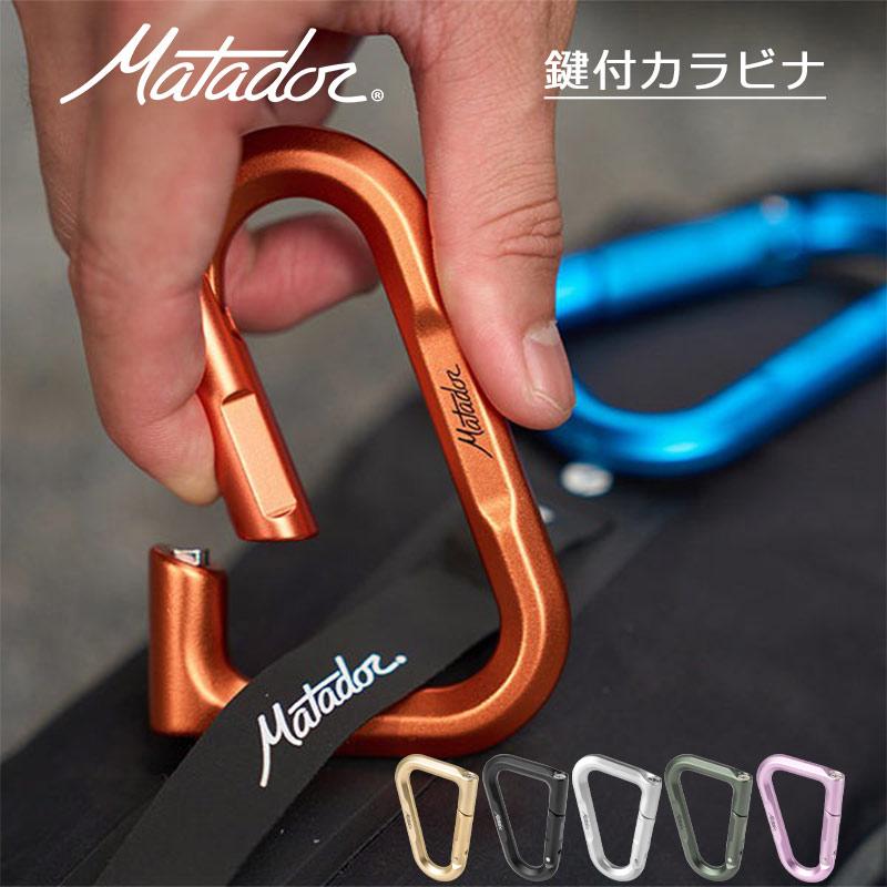MATADOR（マタドール） ベータロック カラビナ 鍵付 20370064 正規販売