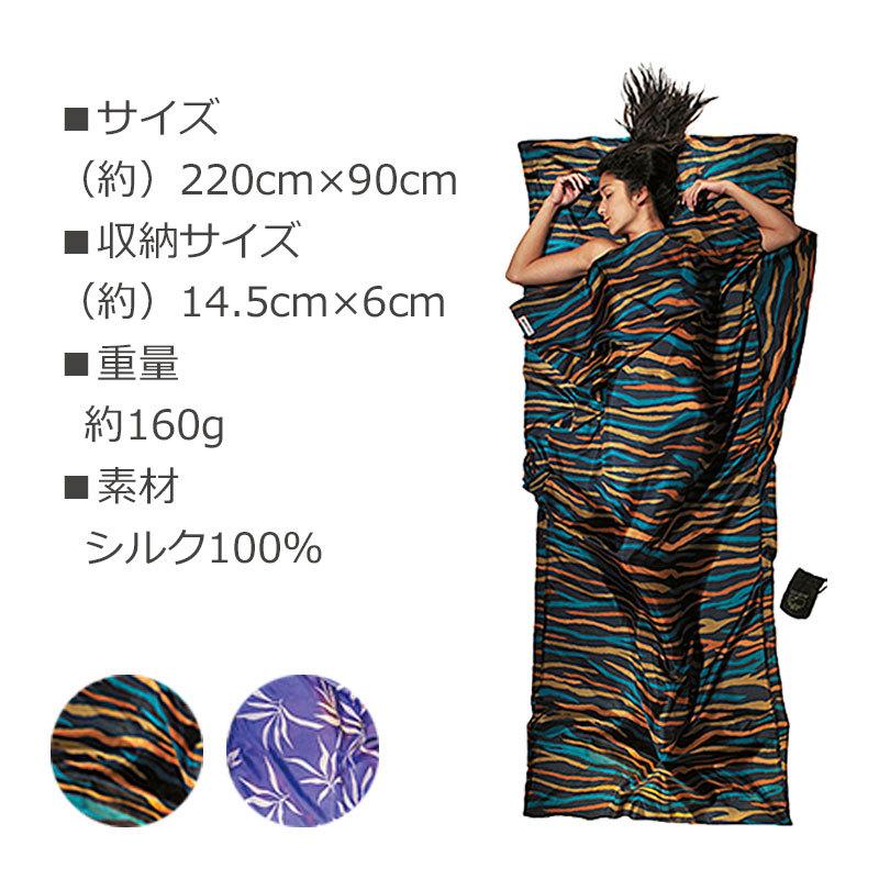 COCOON コクーン トラベルシーツ シルク 100% 12550001 COCOON コクーン トラベルシーツ シルク 100% 12550001