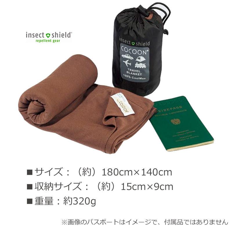 cocoon（コクーン） インセクトシールド サファリ トラベル