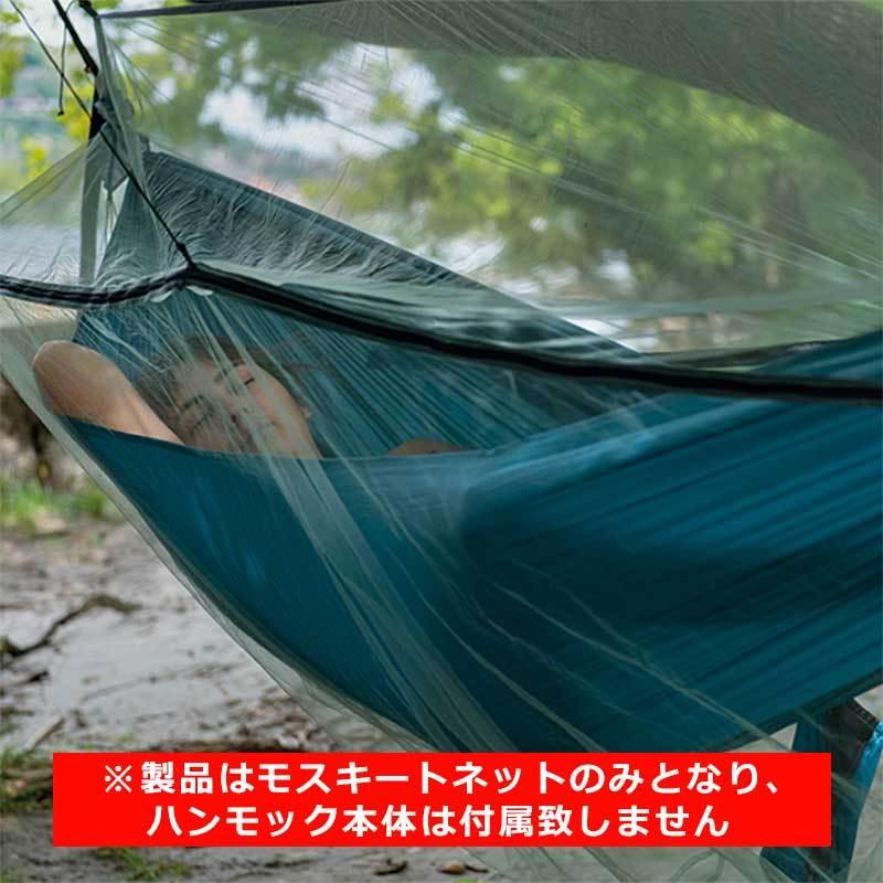 COCOON コクーン モスキートネット ウルトラライト シルト COCOON コクーン モスキートネット ウルトラライト シルト