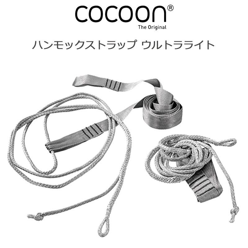 COCOON コクーン ハンモックストラップ ウルトラライト No COCOON コクーン ハンモックストラップ ウルトラライト No