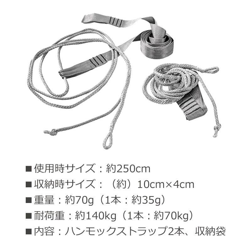 コクーン ハンモックストラップ ウルトラライト No.12550065 COCOON | cocoon | 02
