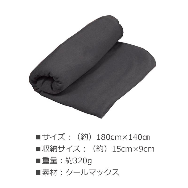 COCOON コクーン クールマックス トラベルブランケット No COCOON コクーン クールマックス トラベルブランケット No