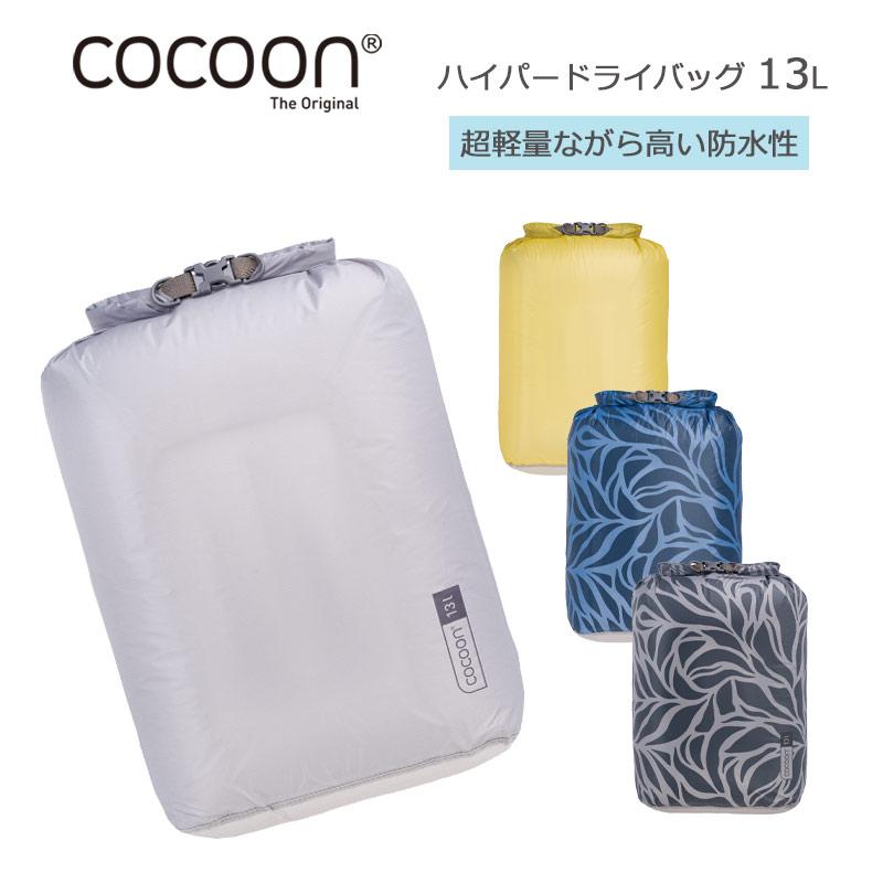 cocoon（コクーン） ハイパードライバッグ 13L 12550104 防水性 超軽量