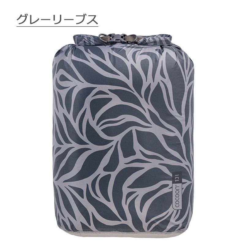cocoon（コクーン） ハイパードライバッグ 13L 12550104 防水性 超軽量