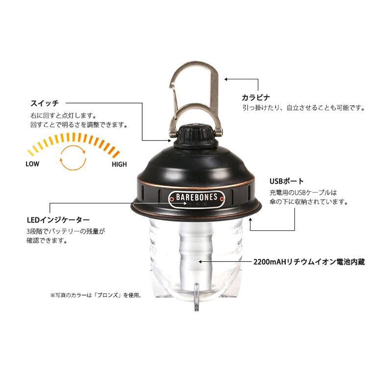 BAREBONES（ベアボーンズ） ビーコンライトLED 2.0 20230005 BAREBONES