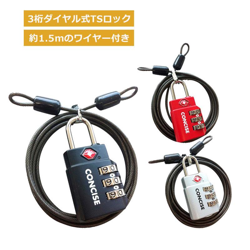 CONCISE（コンサイス） ワイヤー付 3桁ダイヤル式 TSAロック TL-06TW