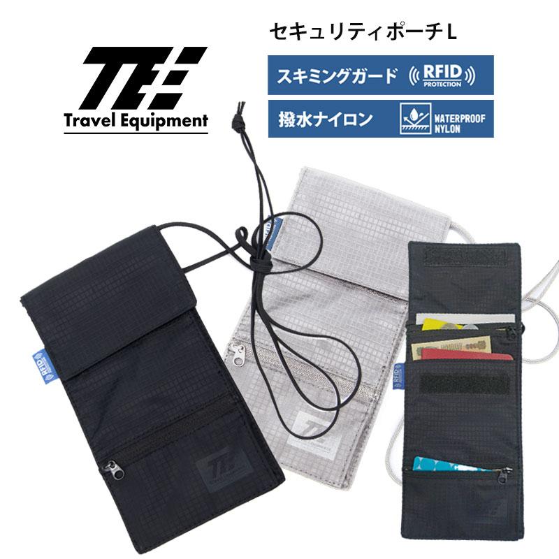 トラベルイクイプメント TE セキュリティポーチ L スキミングガード