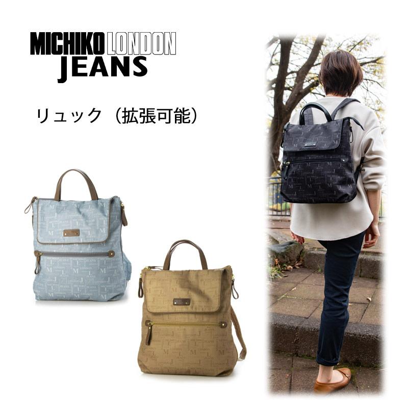 MICHIKO LONDON ミチコロンドン ジーンズ ロゴ総柄 リュック MICHIKO LONDON ミチコロンドン ジーンズ ロゴ総柄 リュック
