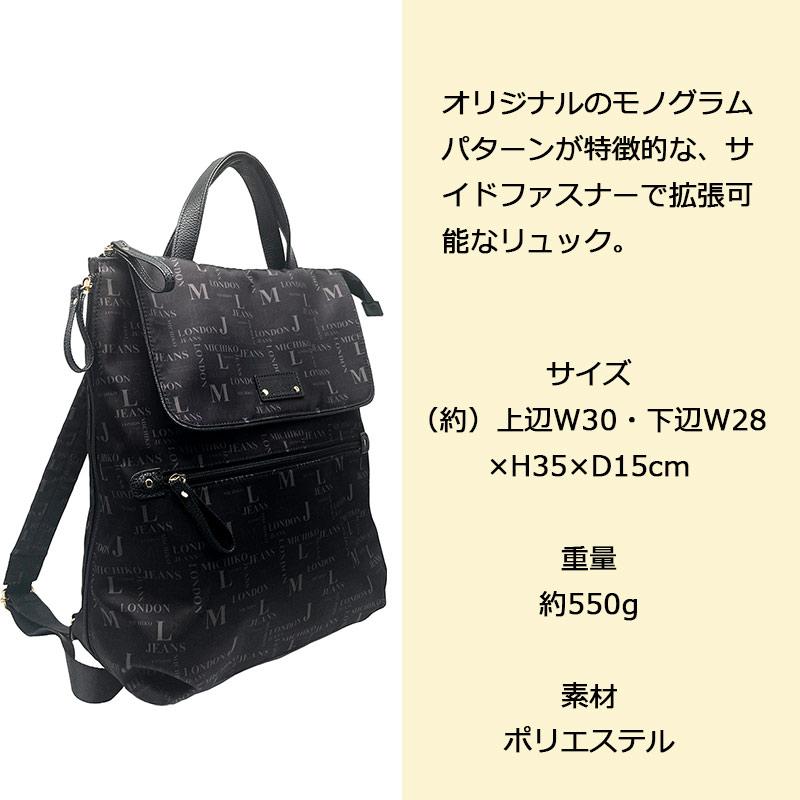 MICHIKO LONDON ミチコロンドン ジーンズ ロゴ総柄 リュック MICHIKO LONDON ミチコロンドン ジーンズ ロゴ総柄 リュック