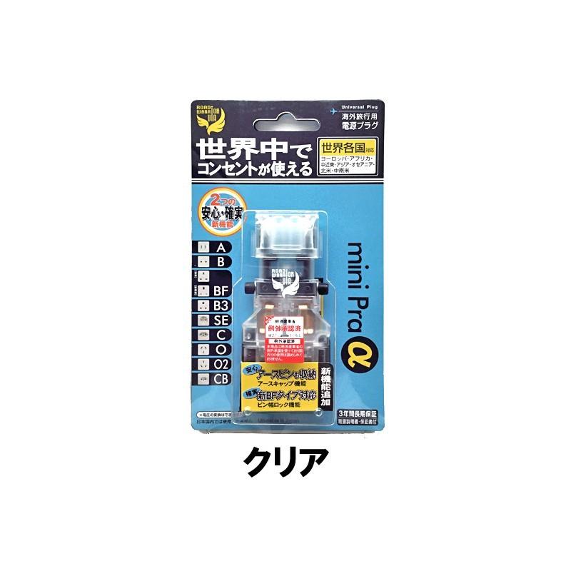 ロードウォーリア マルチ電源変換アダプター ミニプラアルファ- VA36