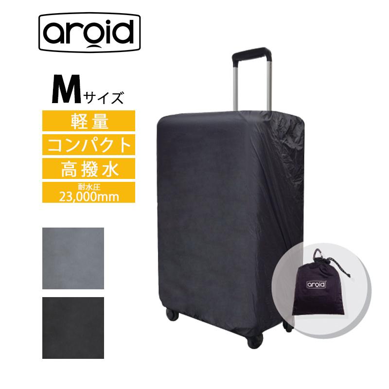 アロイド スーツケースカバー Mサイズ バッグカバー レインカバー