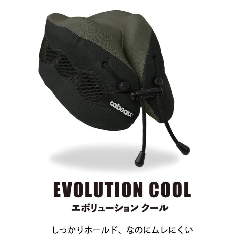 Cabeau EVOLUTION COOL カブー トラベルネックピロー Cabeau EVOLUTION COOL カブー トラベルネックピロー