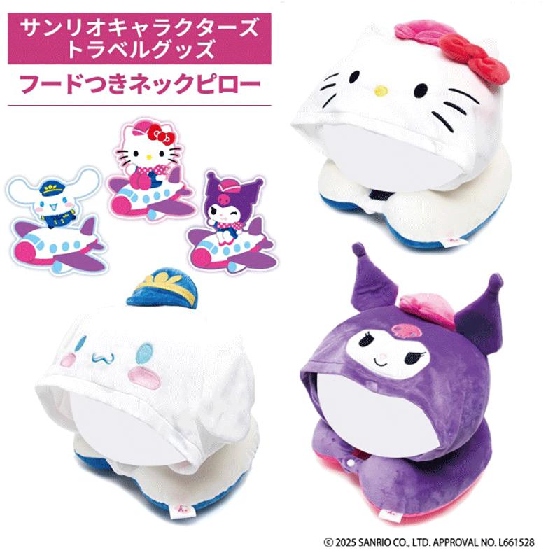 sanrio（サンリオ） フードつきネックピロー LSA018 TTC コンサイス