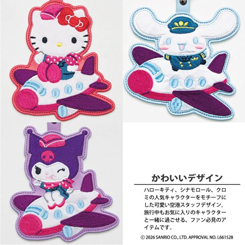 sanrio（サンリオ） ワッペンネームタグ 刺繍 LSA015 TTC コンサイス