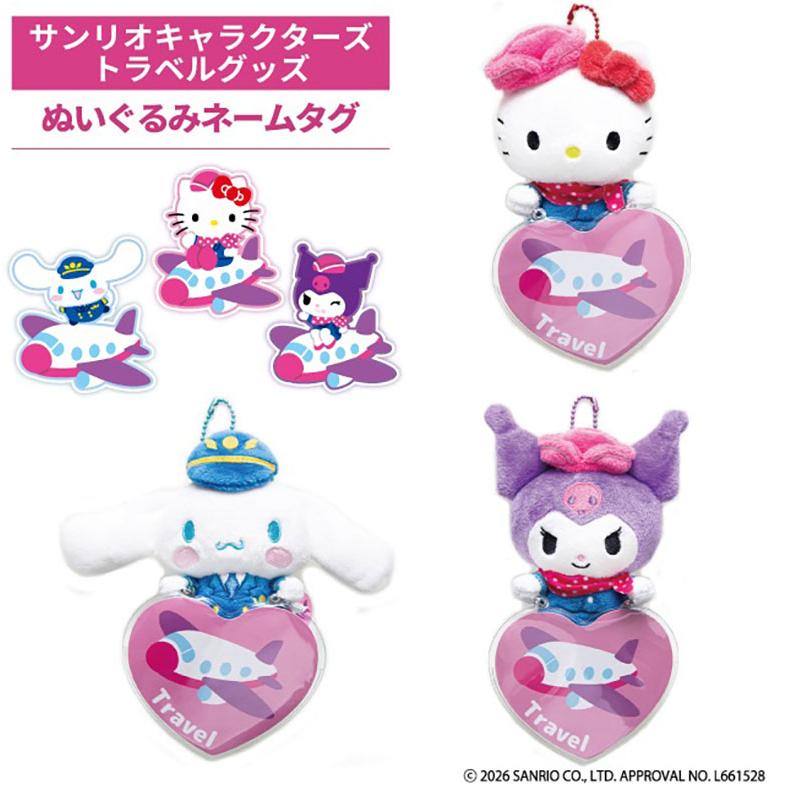 sanrio（サンリオ） ぬいぐるみネームタグ LSA016 TTC コンサイス