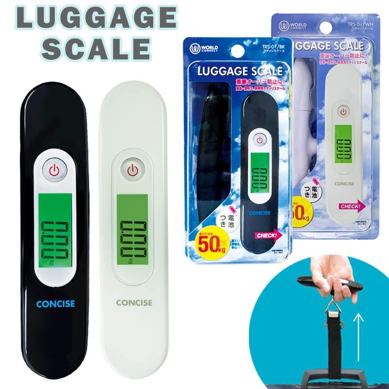 ラゲッジスケール TRS-01 コンサイス トラベルグッズ ラゲッジ