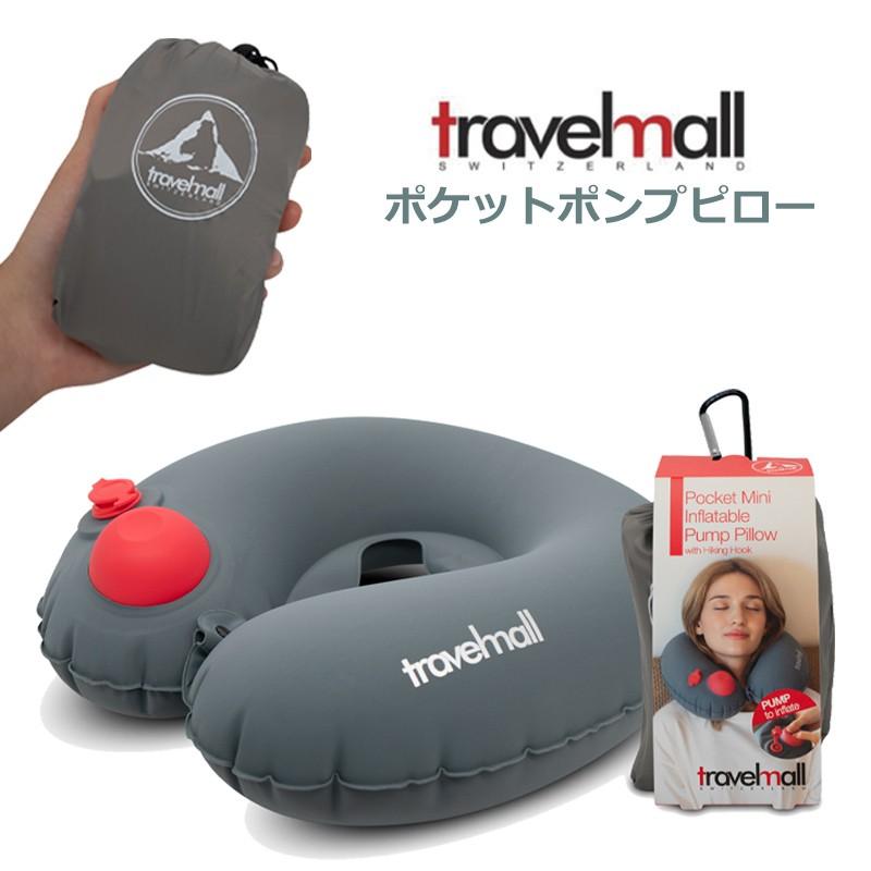 快適グッズ・旅行小物 HERVE HOUPLAIN Travel Clock トラベルモール ポケットポンプピロー 首枕 Travelmall : 地球の歩き方