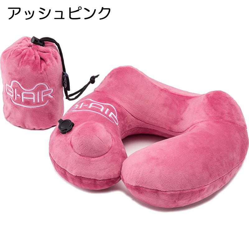 リラックスポンプピロー ポンプ内蔵式ピロー ネックピロー 収納ポーチ