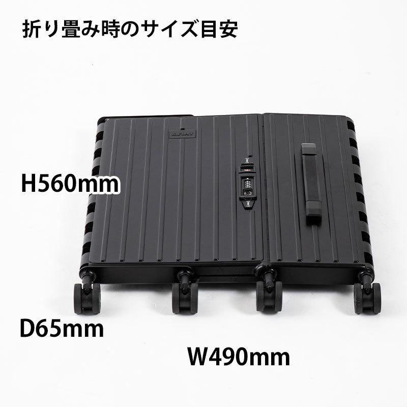 &.FLAT アンドフラット 折り畳めるキャリーケース マットカラー