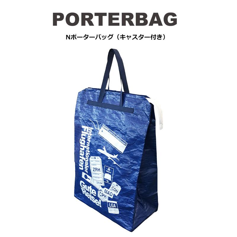 CONCISE（コンサイス） Nポーターバッグ キャスター付き TTC 正規販売