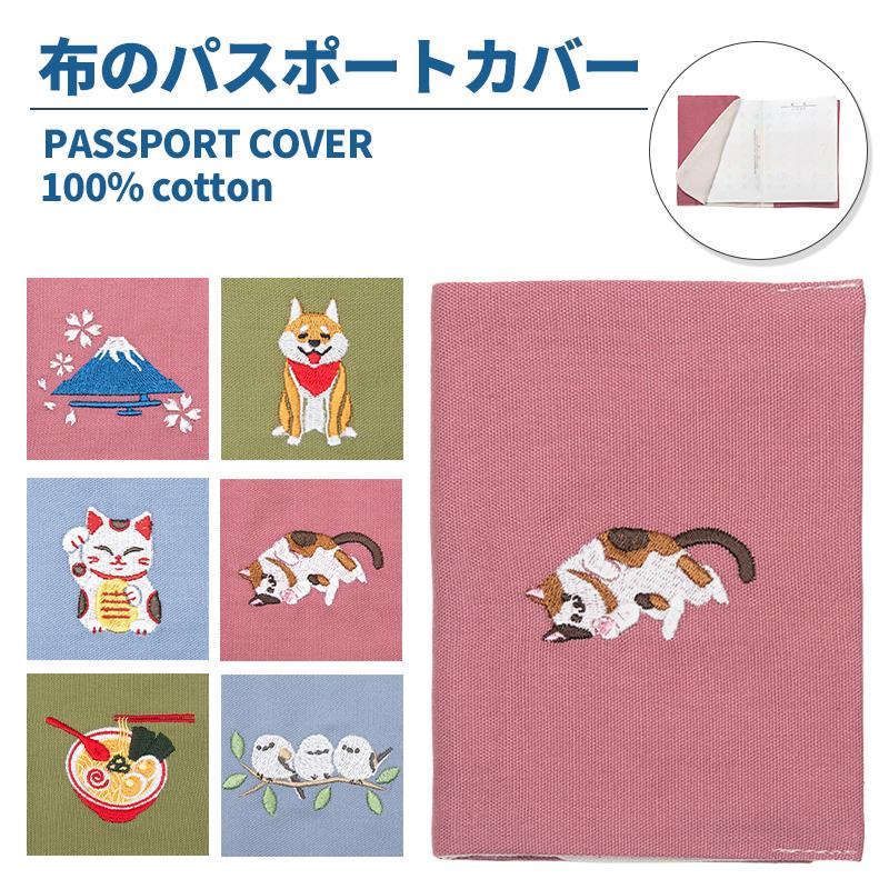 CONCISE（コンサイス） TTC コンサイ 布のパスポートカバー 刺繍 和柄