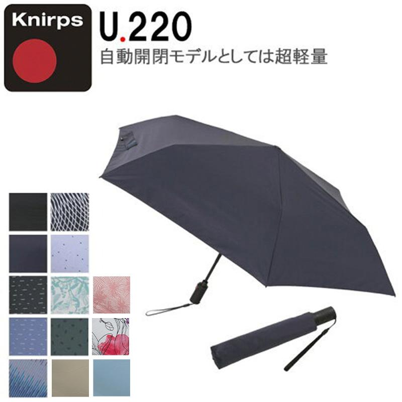 Knirps（クニルプス） U.220 折りたたみ傘 晴雨兼用 自動開閉 6本骨