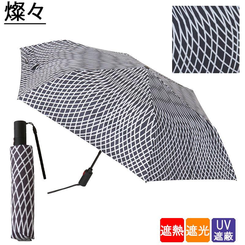 インテック U.220 6本骨 折り畳み傘(晴雨兼用/53cm) 軽量 燦々 knirps