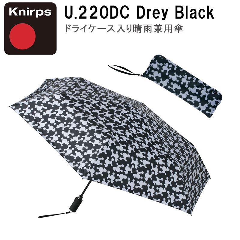 Knirps（クニルプス） 折りたたみ傘 U.220DC Drey Black ドライケース