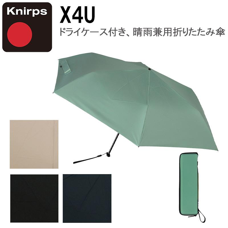 霧深い雨林　４枚セット Knirps（クニルプス） 折りたたみ傘 晴雨兼用 6本骨 軽量 ケース付き 5