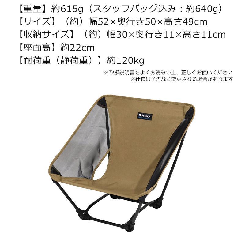 Helinox ヘリノックス グラウンドチェア 正規品 アウトドア Helinox ヘリノックス グラウンドチェア 正規品 アウトドア