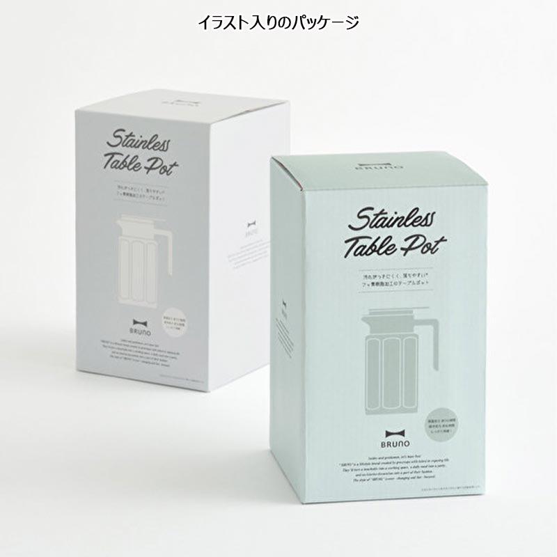 BRUNO（ブルーノ） 卓上ポット ステンレステーブルポット 750ml 保温
