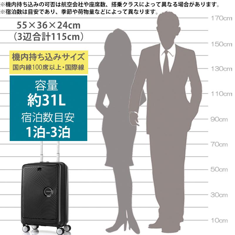 AMERICAN TOURISTER アメリカンツーリスター キュリオ スピナー AMERICAN TOURISTER アメリカンツーリスター キュリオ スピナー