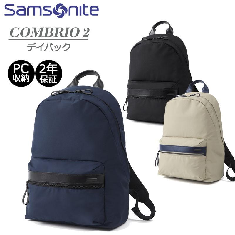 サムソナイト コンブリオ2 デイパック Samsonite Combrio2 HH1*004｜arukikata-travel